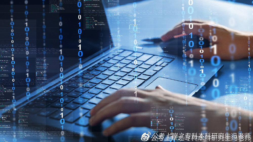 四川小自考丨計算機系統(tǒng)集成服務(wù)專業(yè)熱門學(xué)校及推薦