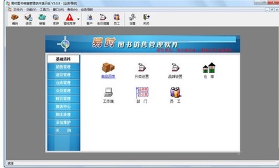 「易時(shí)圖書銷售管理軟件 5.0.8 電腦版」助力圖書行業(yè)數(shù)字化升級(jí)