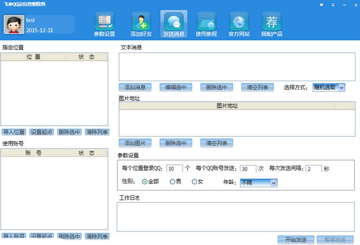 技術(shù)營銷工具的倫理界限與實(shí)際成本